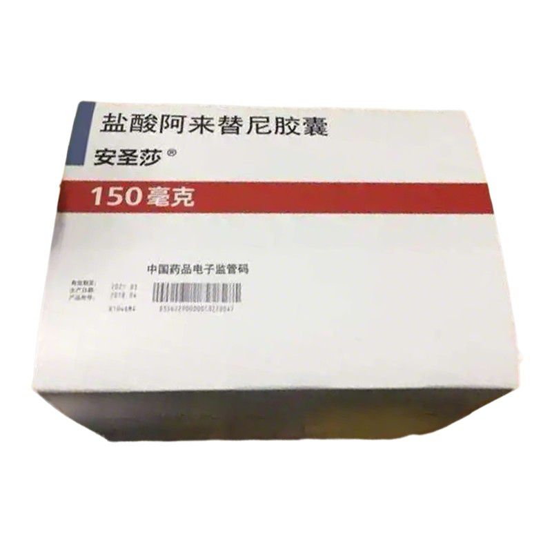 鹽酸阿來替尼膠囊